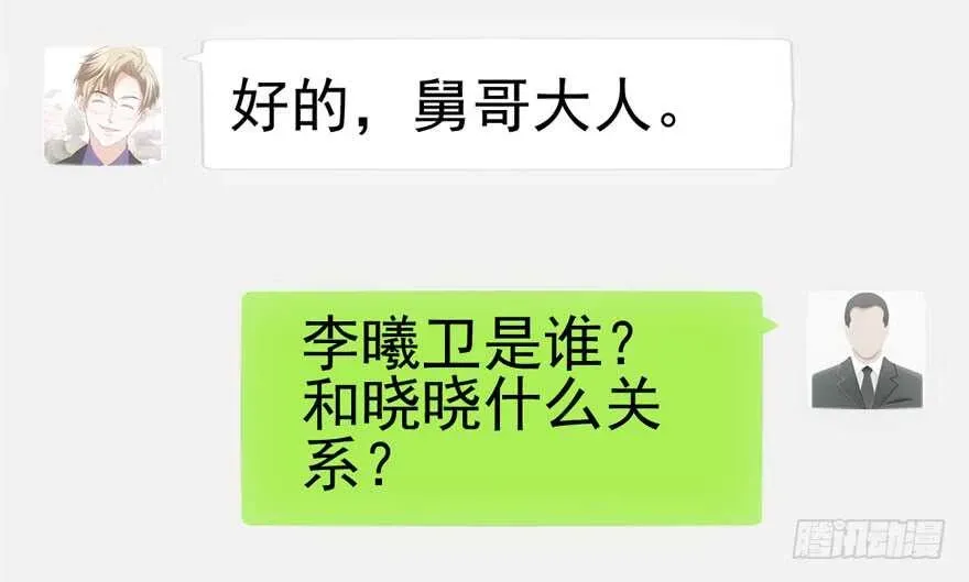 我才不是恶毒女配（麻辣女配） 宝贝我美吗 第20页