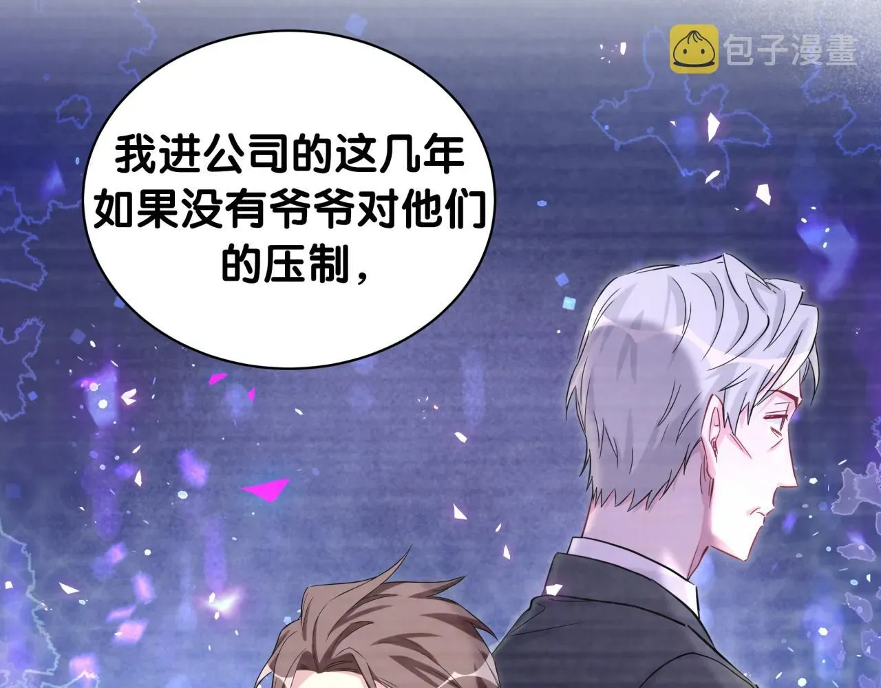 哪里来的大宝贝 第179话 你会嫌弃我吗？ 第20页