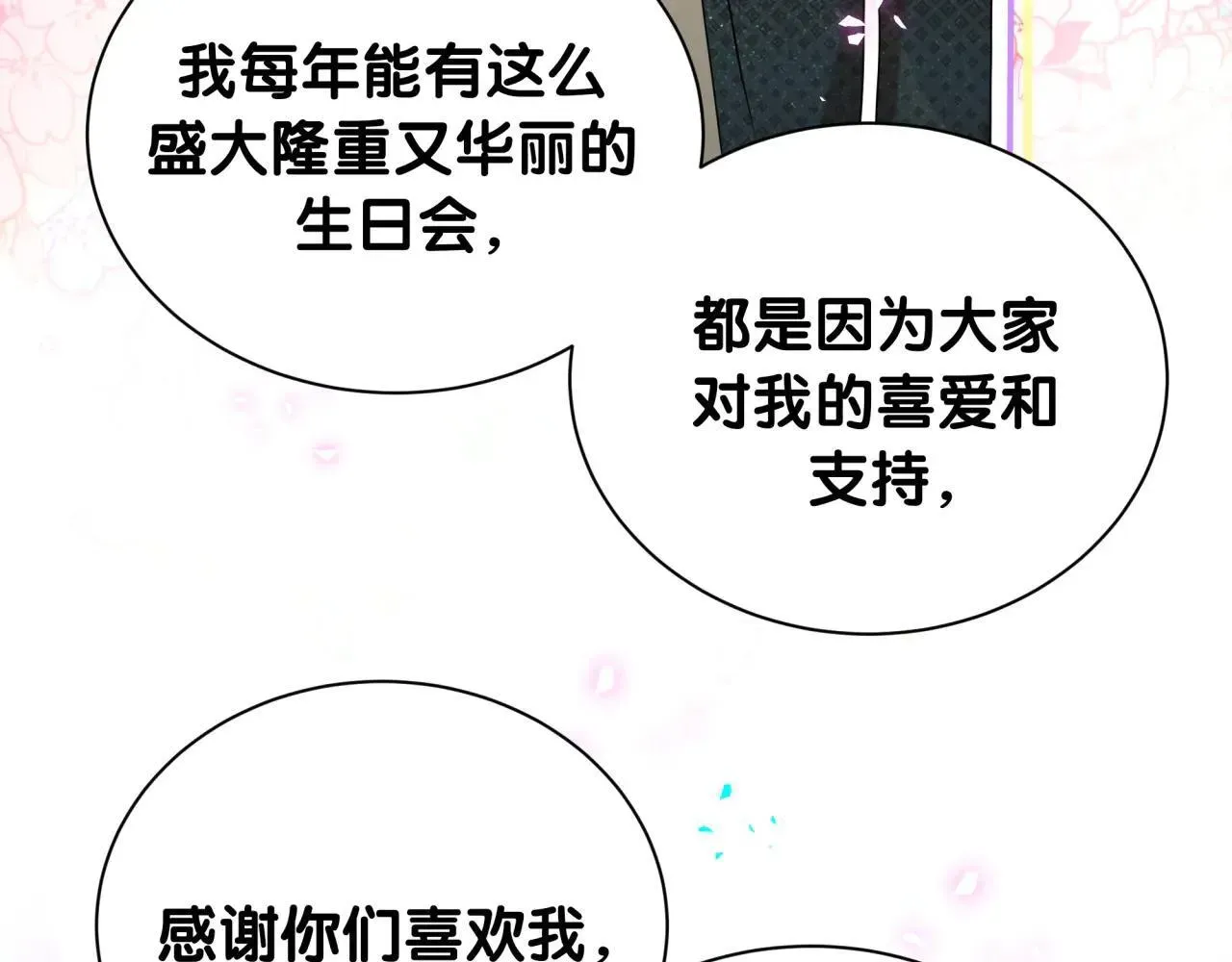 哪里来的大宝贝 第298话 这个家没有我容身之地 第20页