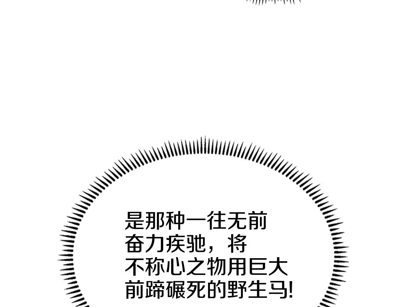 重生之我在魔教耍长枪 第148话 杀了我 第20页