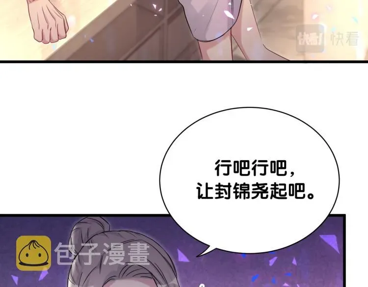 哪里来的大宝贝 第158话 摸了脏东西？ 第20页