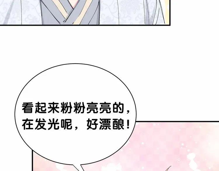 哪里来的大宝贝 第30话 姻缘线！？ 第20页