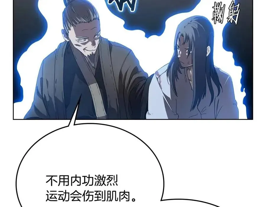 重生之我在魔教耍长枪 第73话 破关 第20页