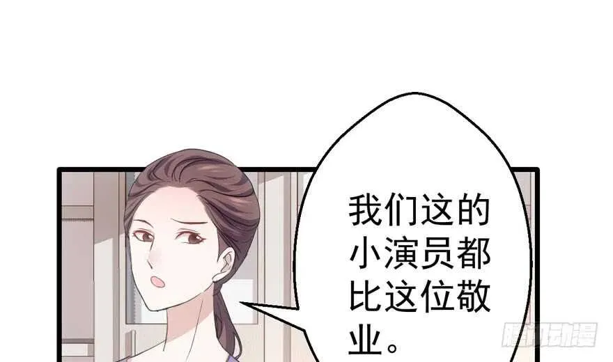 我才不是恶毒女配（麻辣女配） 无敌风火轮 第20页