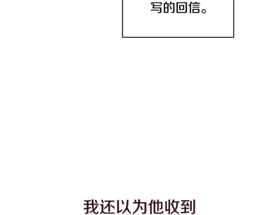 这个婚反正也要完蛋 第89话 拥抱你，就拥有了一切 第20页