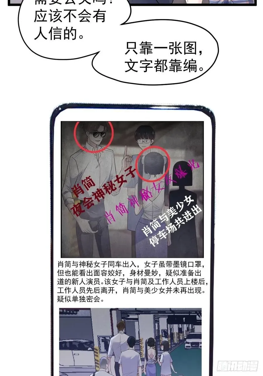 我才不是恶毒女配（麻辣女配） 实战，会亲家！ 第20页