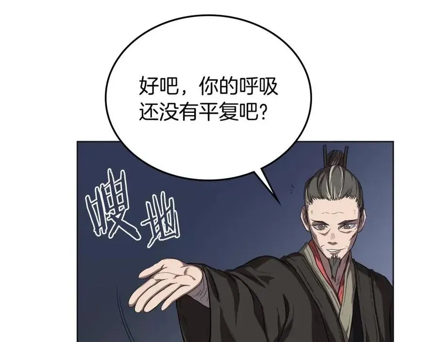 重生之我在魔教耍长枪 第81话 传承之火 第20页