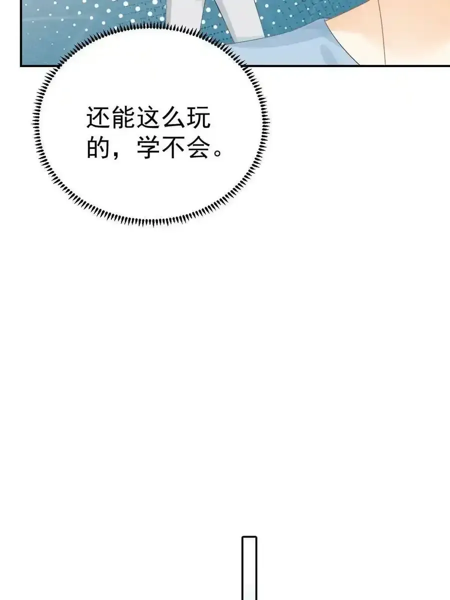 失业后我回去继承亿万家产 44 保护你 第20页