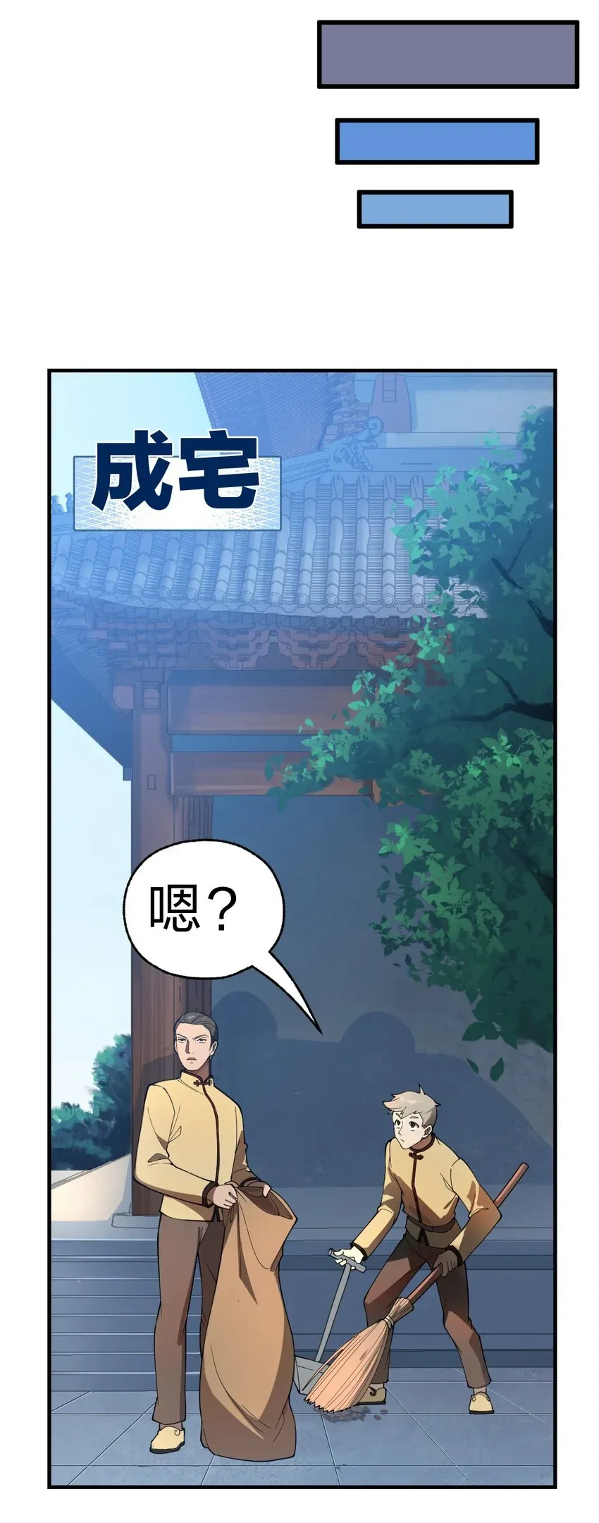 从前有只小骷髅 008 萝卜汤有什么不好?! 第20页