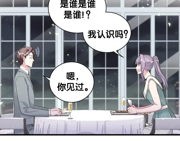 哪里来的大宝贝 第105话 如果是恋人的话…… 第20页