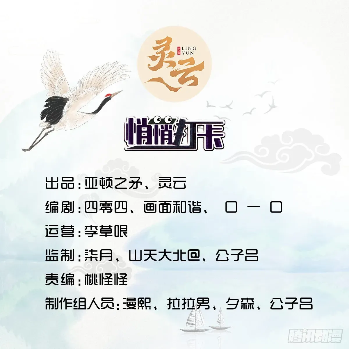 穿成女魔头徒弟被迫悄悄打卡 第34话-师父中毒了？ 第2页