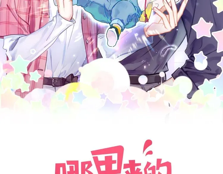 哪里来的大宝贝 第111话 曾爷爷突然造访 第2页