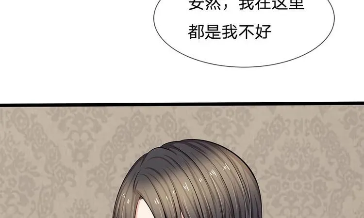 隐婚蜜爱：总裁大叔的天价宝贝 第19话 我不会让人欺负你！ 第2页