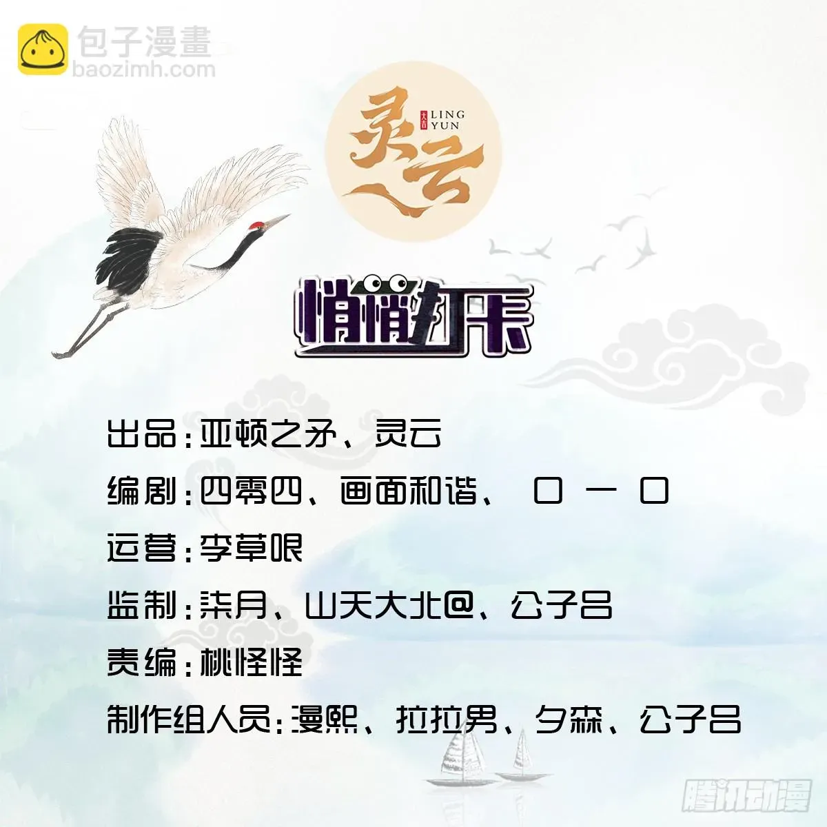 穿成女魔头徒弟被迫悄悄打卡 第61话-大家一起愉快的时光 第2页