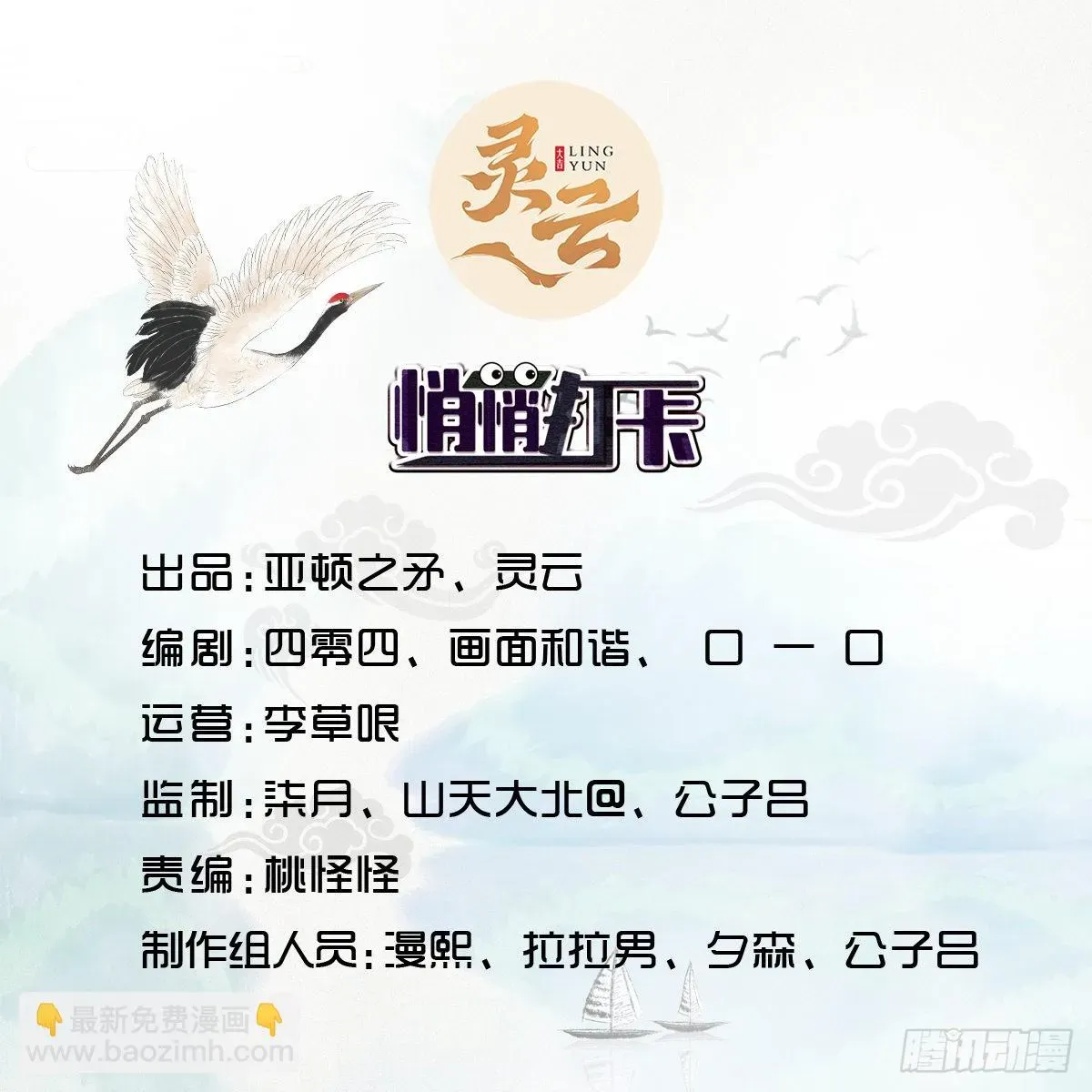 穿成女魔头徒弟被迫悄悄打卡 第43话-抽卡赌一把！ 第2页