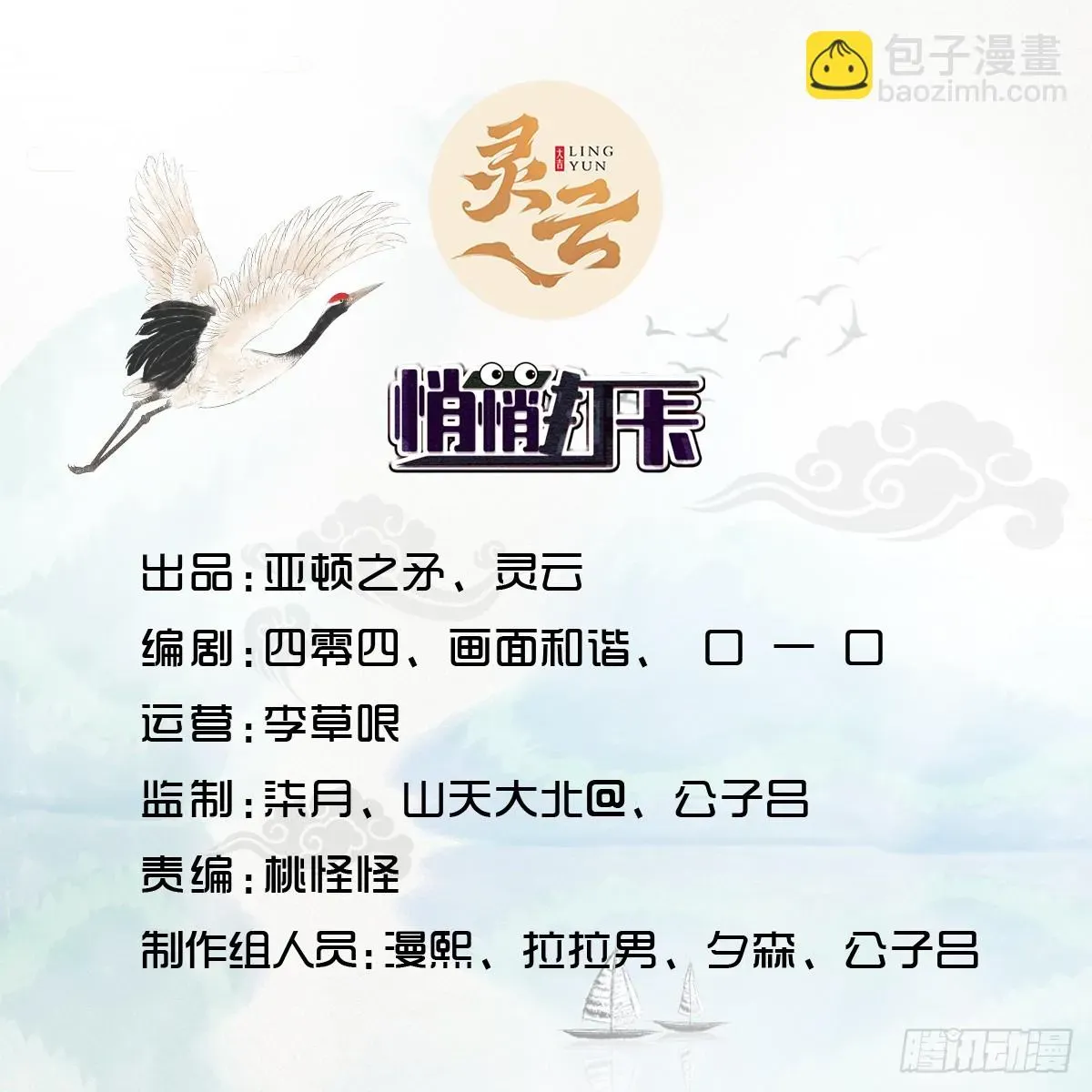 穿成女魔头徒弟被迫悄悄打卡 第58话-旧业的烦恼 第2页