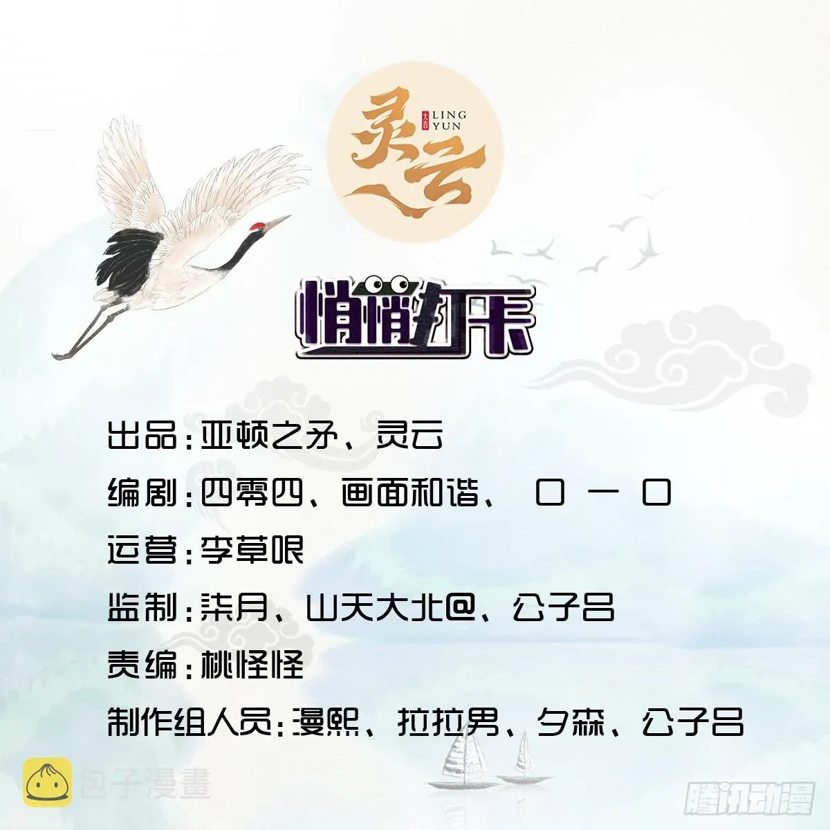 穿成女魔头徒弟被迫悄悄打卡 第49话-虫子的背景 第2页