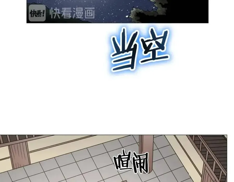 重生之我在魔教耍长枪 第43话 竟敢呲牙？ 第2页