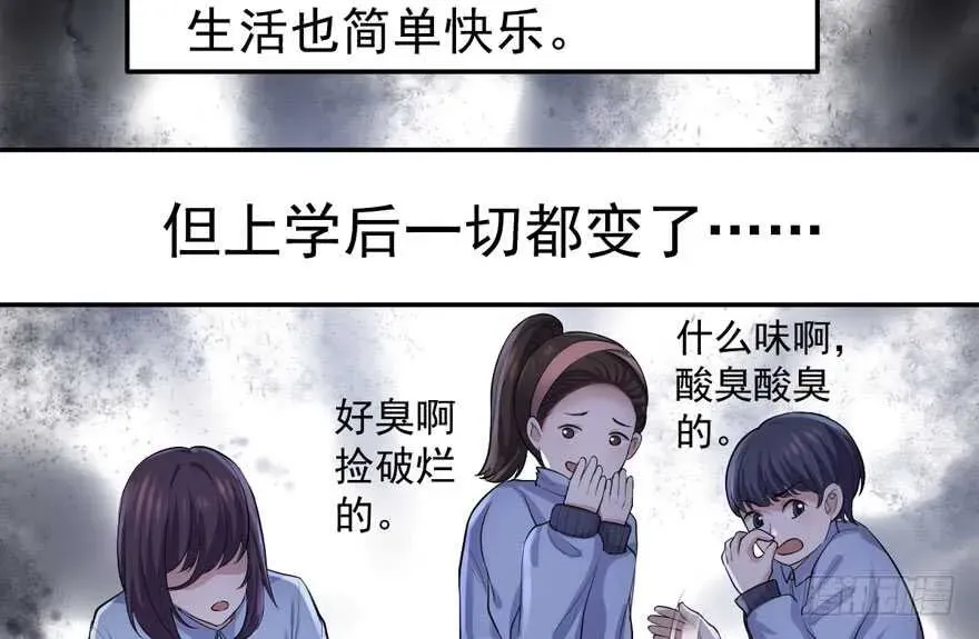 我才不是恶毒女配（麻辣女配） 蝴蝶效应，化茧成蝶 第21页