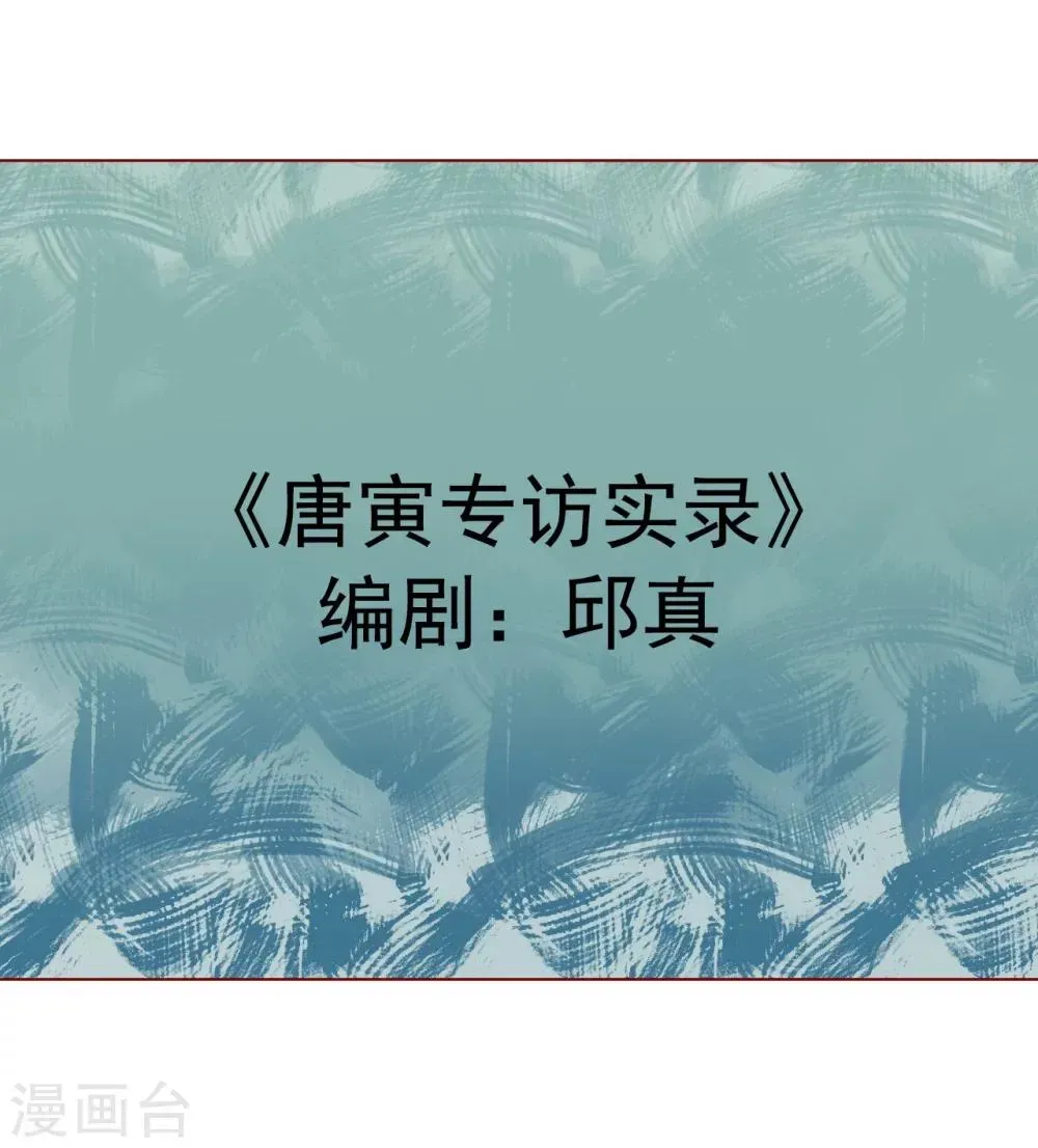 唐寅在异界 番外1 新年篇 第21页