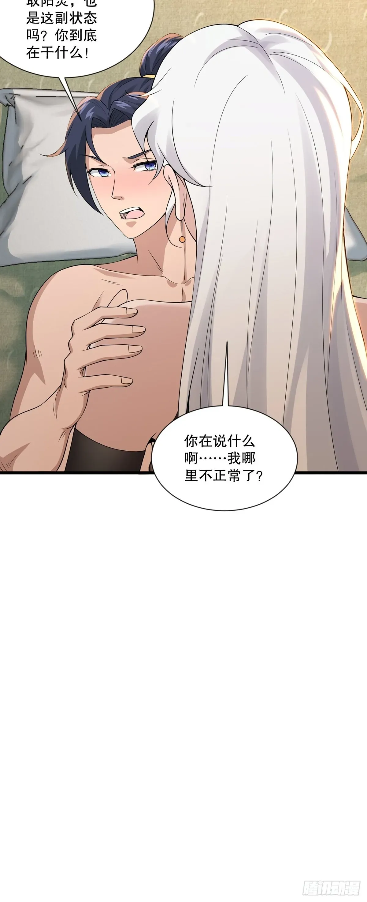 穿成女魔头徒弟被迫悄悄打卡 第34话-师父中毒了？ 第21页