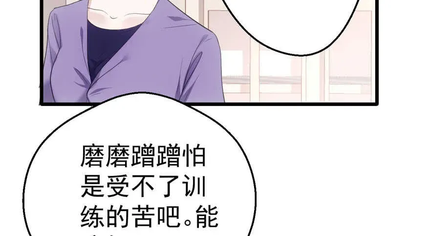 我才不是恶毒女配（麻辣女配） 无敌风火轮 第21页