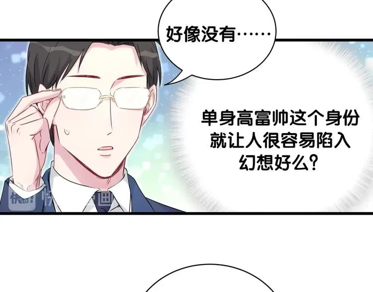 哪里来的大宝贝 第77话 愿望 第21页