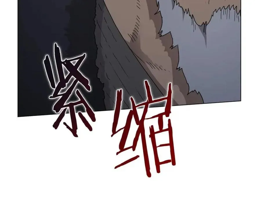 重生之我在魔教耍长枪 第45话 魔教的内战？ 第21页