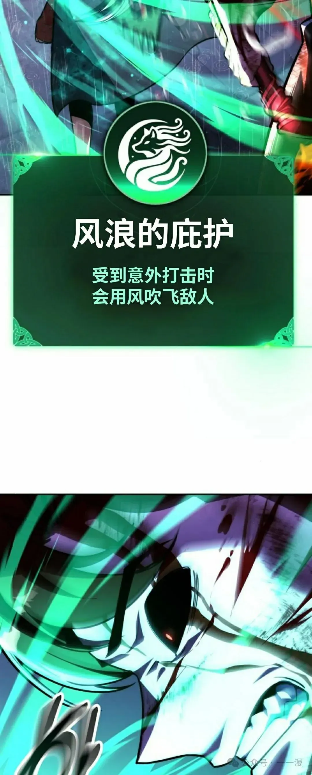 配角在学院生存 配角在学校生存 56上 第21页