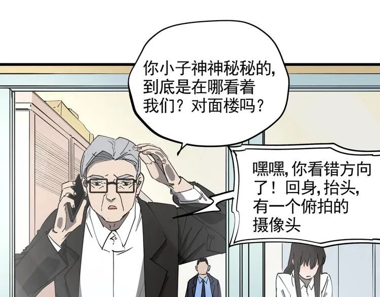 看见禽兽的声音 第37话 盘丝洞之泪 第21页