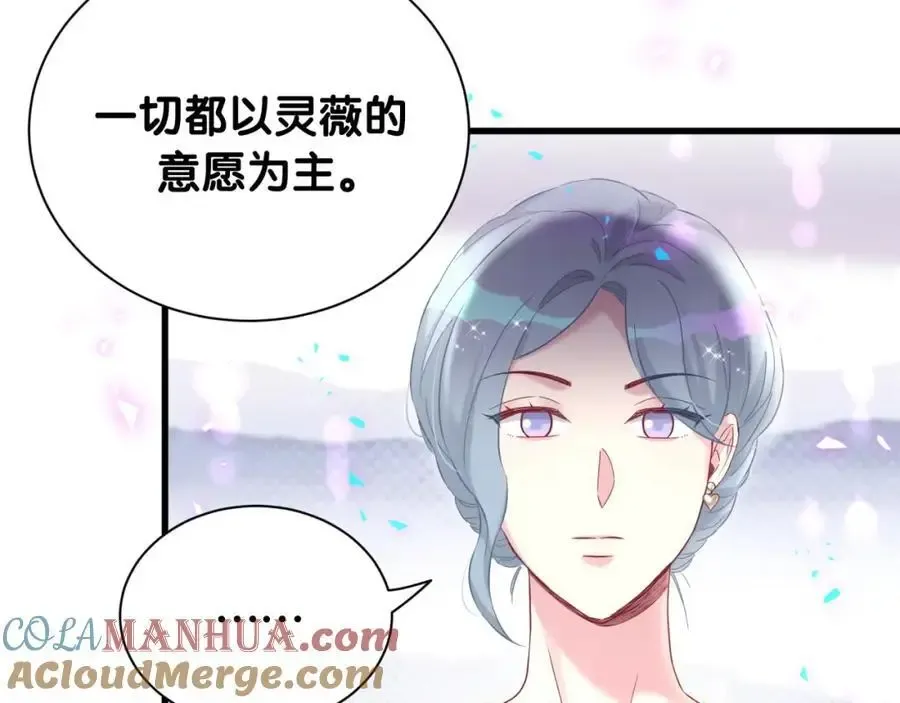 哪里来的大宝贝 第249话 就非得去你家享清福！？ 第21页