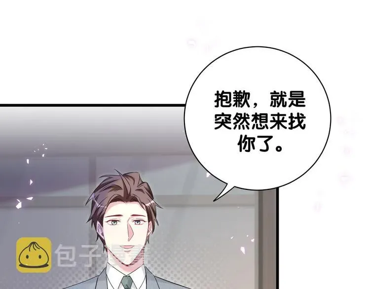 哪里来的大宝贝 第137话 愿意试试吗？ 第21页