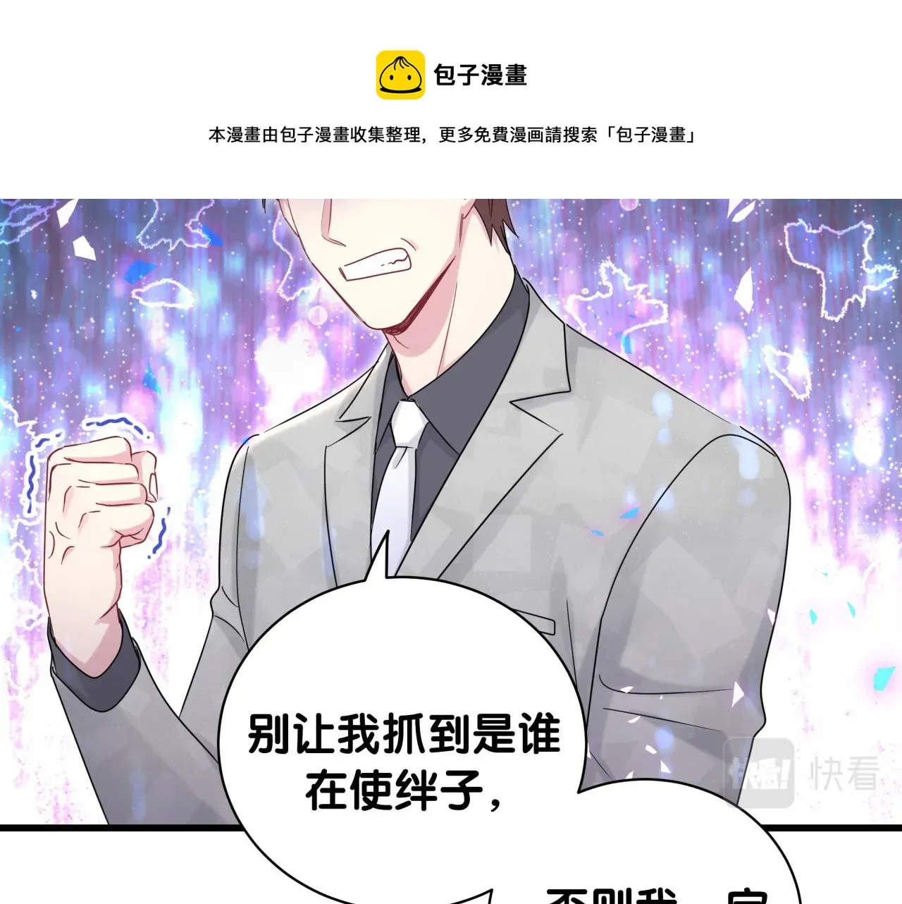 哪里来的大宝贝 第187话 得多挣点奶粉钱 第21页