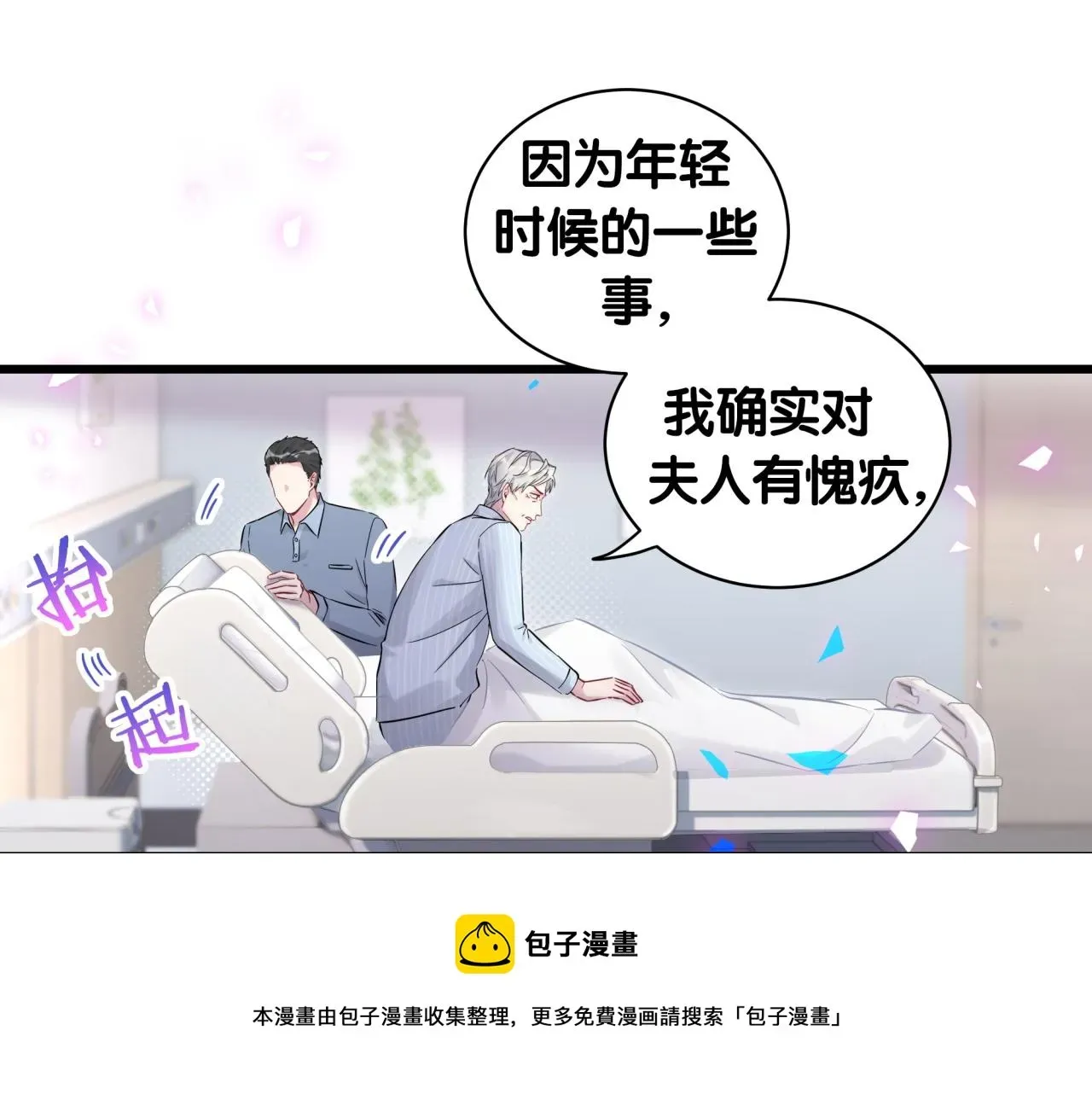 哪里来的大宝贝 第186话 姓封的是不是傻？ 第21页