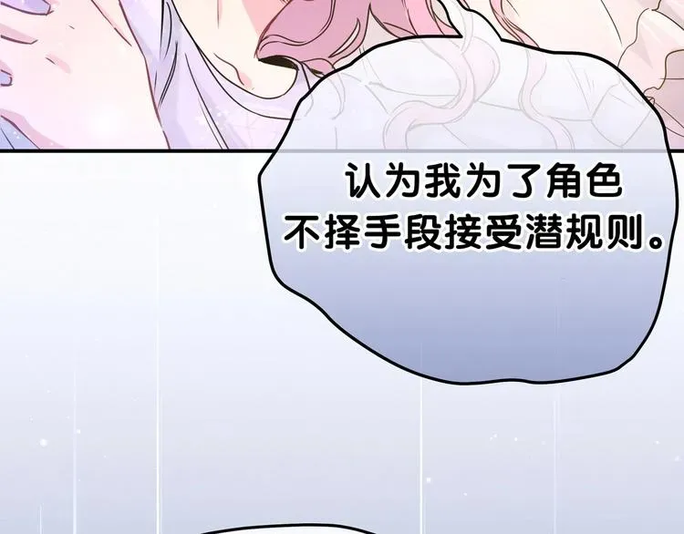 哪里来的大宝贝 第40话 怒火中烧！ 第21页