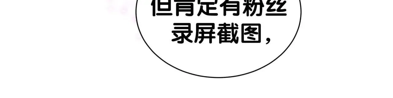 哪里来的大宝贝 第294话 换做是别人…… 第21页