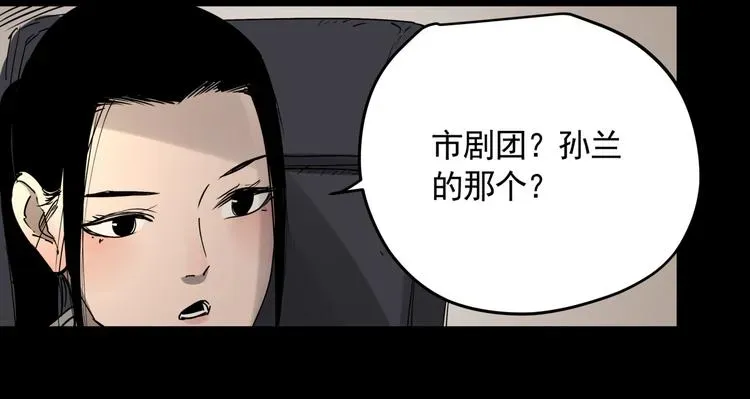 看见禽兽的声音 第47话 兄妹的反抗 第21页