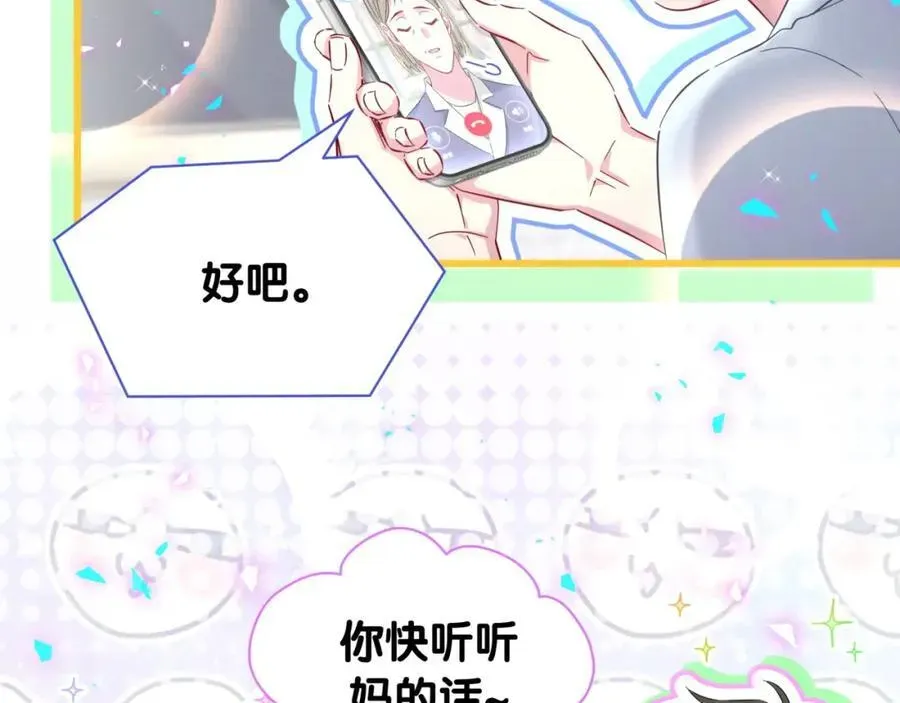 哪里来的大宝贝 第265话 我以后会好好对你 第22页