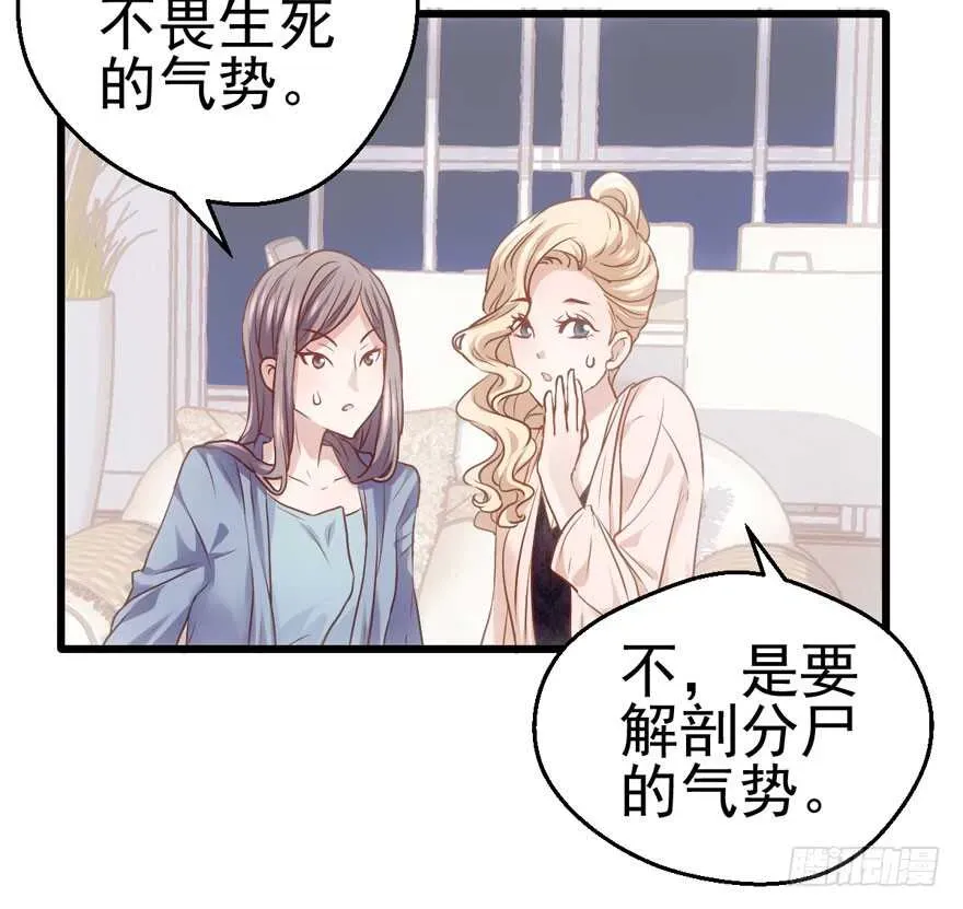 我才不是恶毒女配（麻辣女配） 小龙虾，我们走！ 第22页