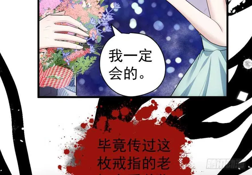 我才不是恶毒女配（麻辣女配） 求婚成功狗粮管够 第22页