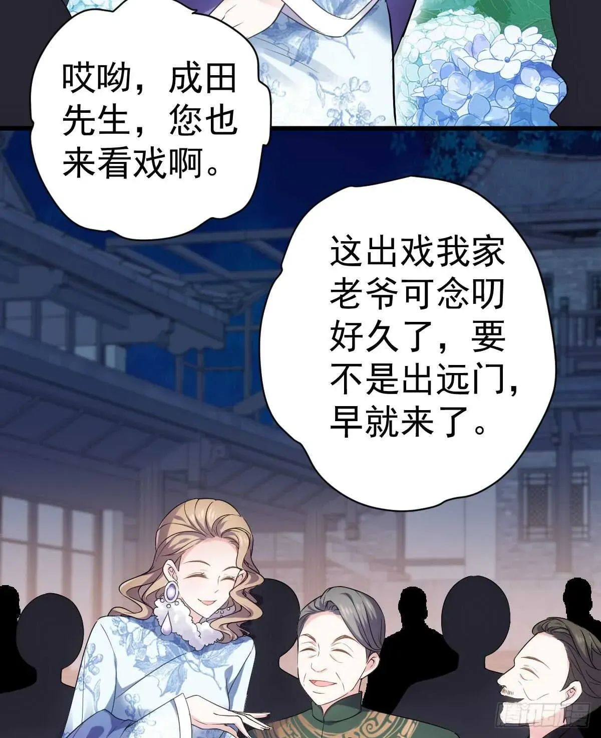 我才不是恶毒女配（麻辣女配） 从未曾忘记 第22页