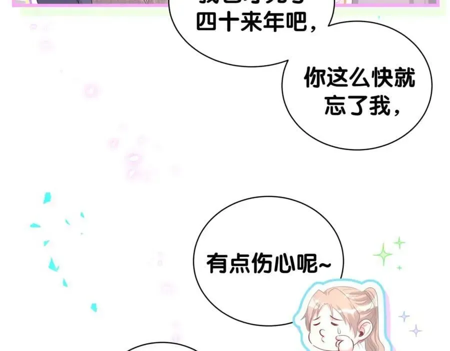 哪里来的大宝贝 第262话 吓人场面 第22页