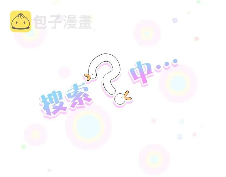 哪里来的大宝贝 第115话 热度升级 第22页