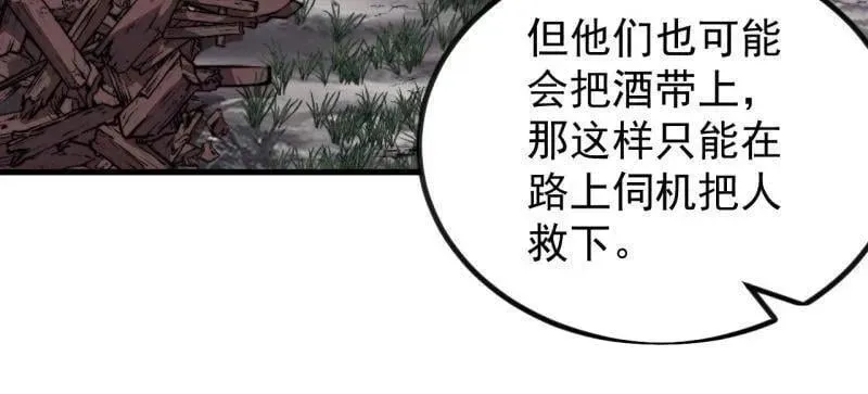 开局一座山 第1010话 ：全权负责 第22页