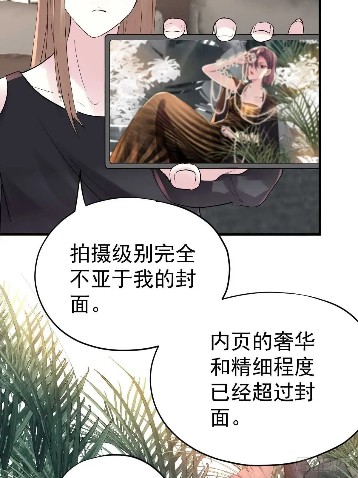 我才不是恶毒女配（麻辣女配） 凝视深渊 第22页