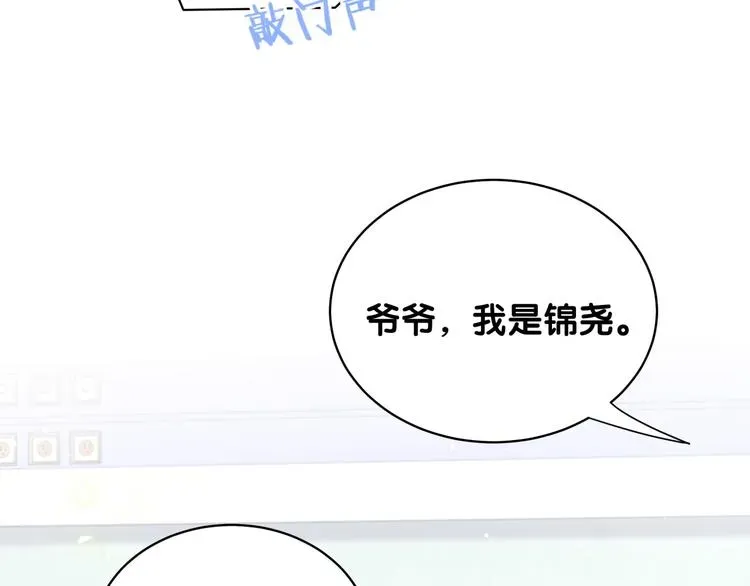 哪里来的大宝贝 第89话 这是什么奇怪的游戏？ 第22页