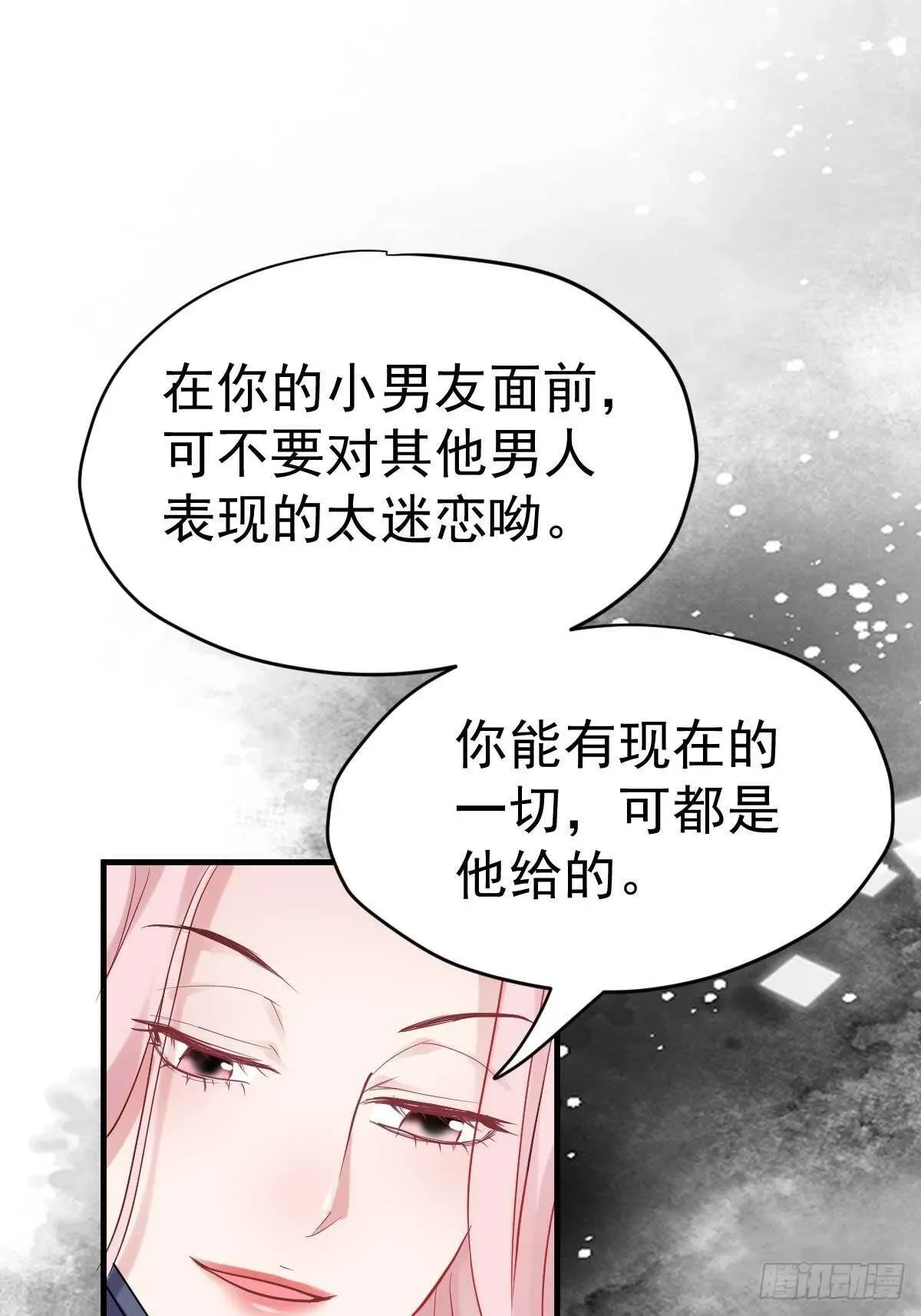 我才不是恶毒女配（麻辣女配） 拉帮结派坑苏晓 第23页