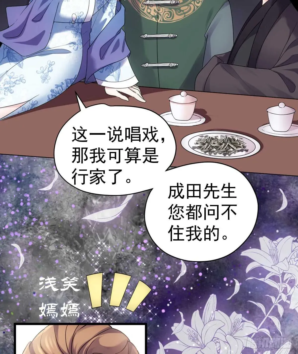 我才不是恶毒女配（麻辣女配） 从未曾忘记 第23页