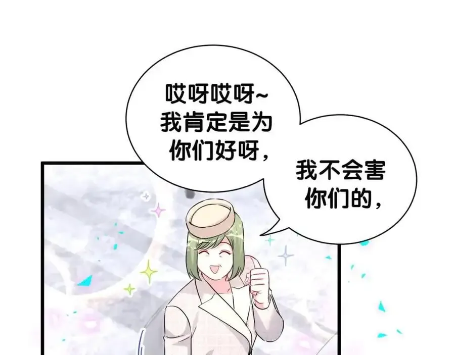 哪里来的大宝贝 第249话 就非得去你家享清福！？ 第23页