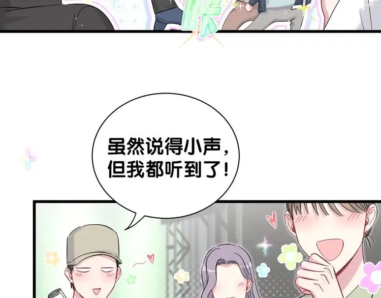 哪里来的大宝贝 第116话 司闻害怕极了 第23页